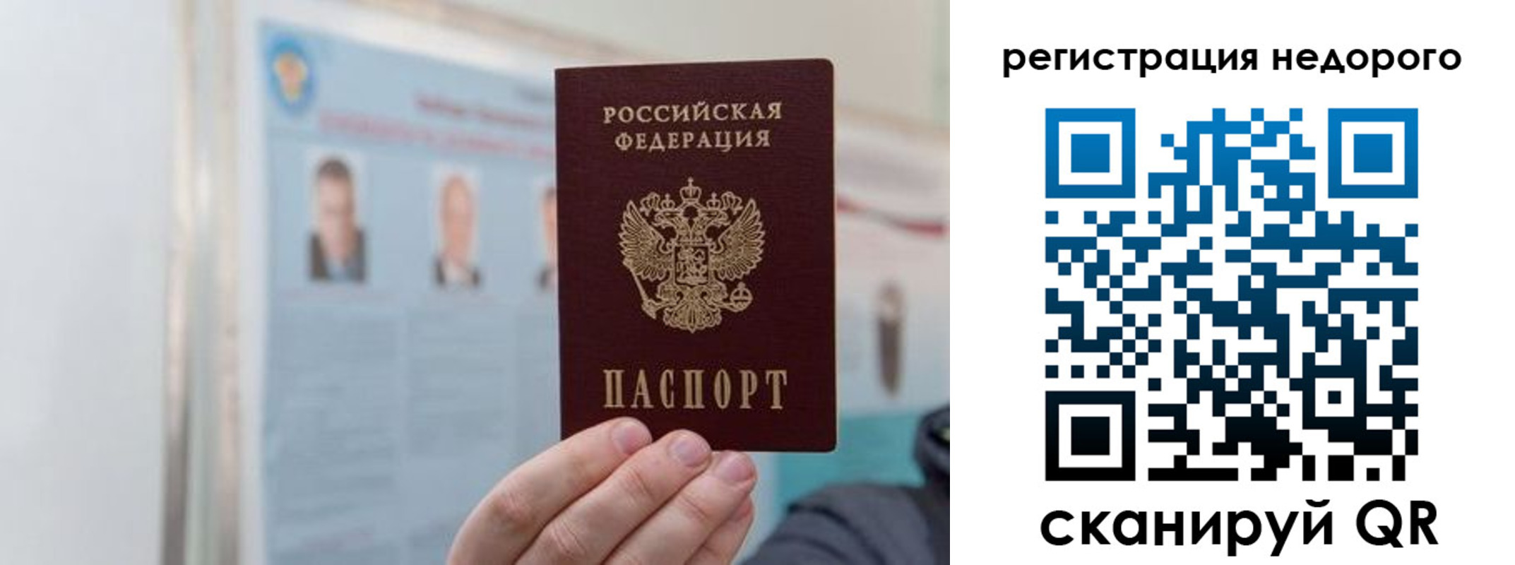 прописка 2025 в Избербаше