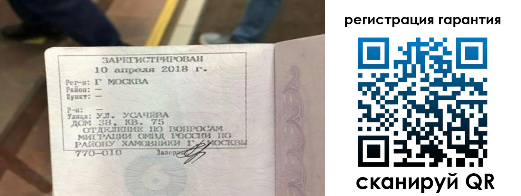 прописка поиск в Избербаше