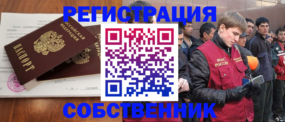 прописка штамп в Избербаше