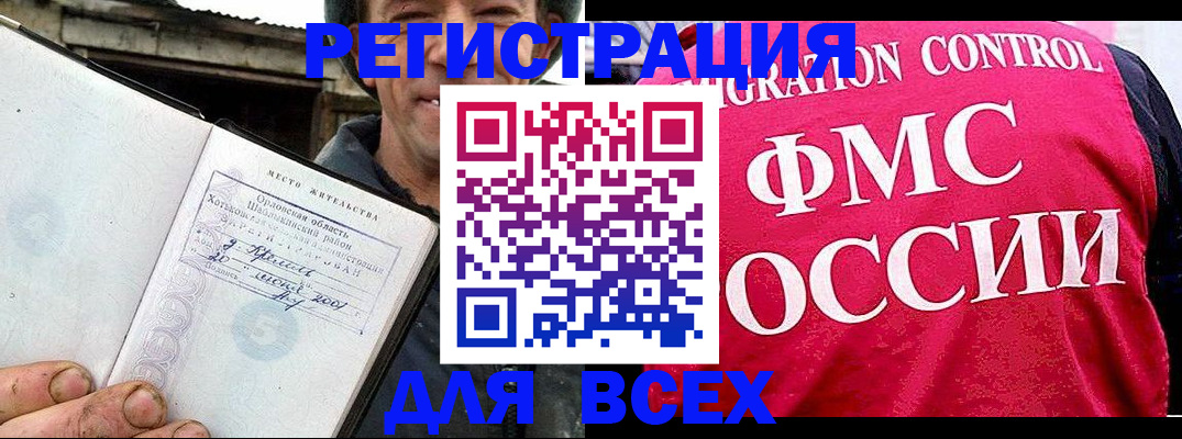 прописка законно в Избербаше