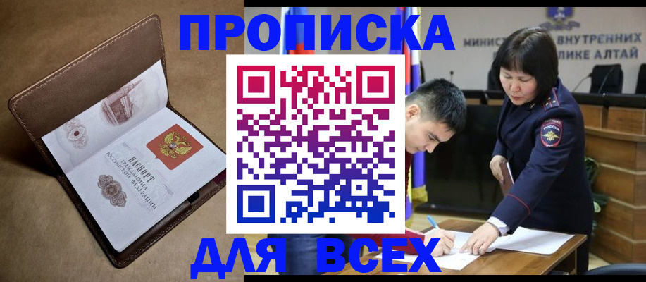 временная регистрация адрес в Избербаше