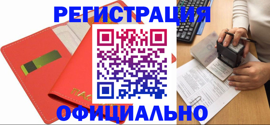 прописка паспорт в Избербаше